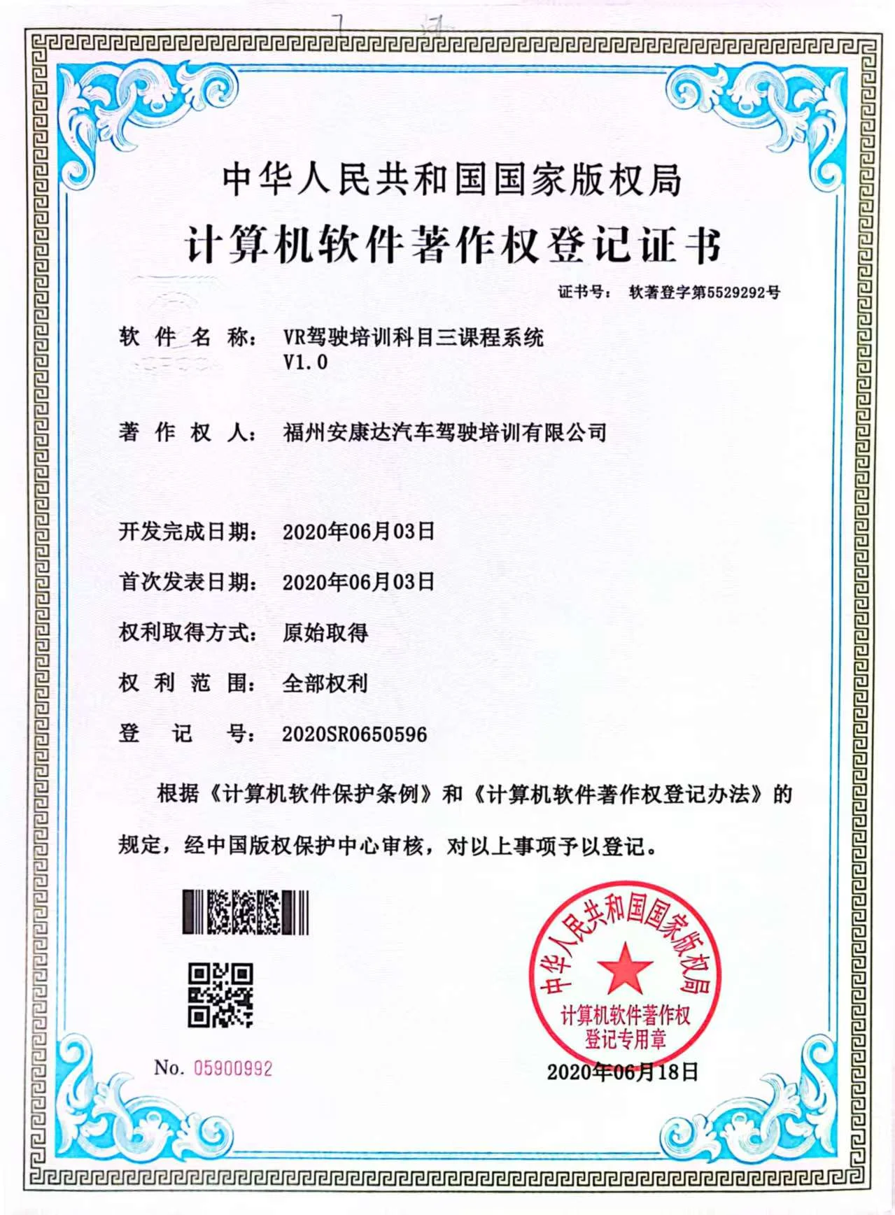 驾培管理系统