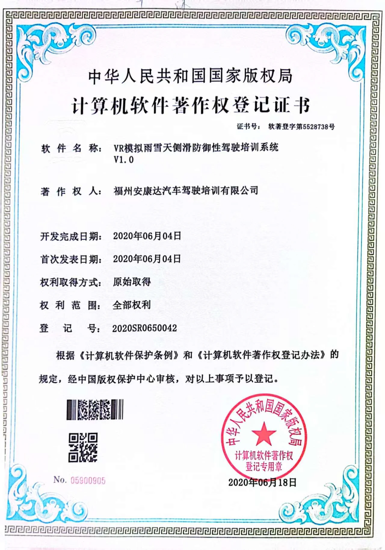 驾校管理系统