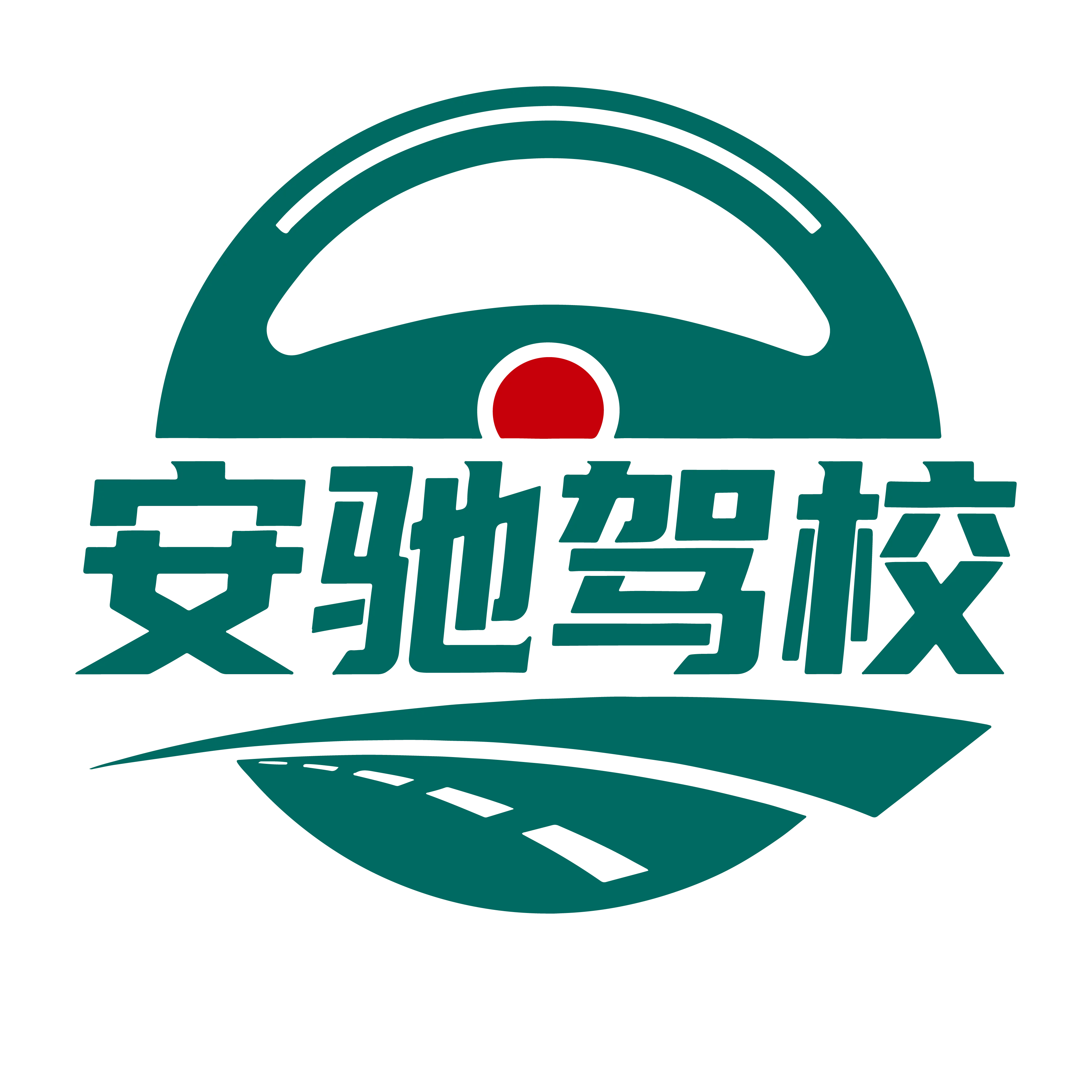 安驰驾校