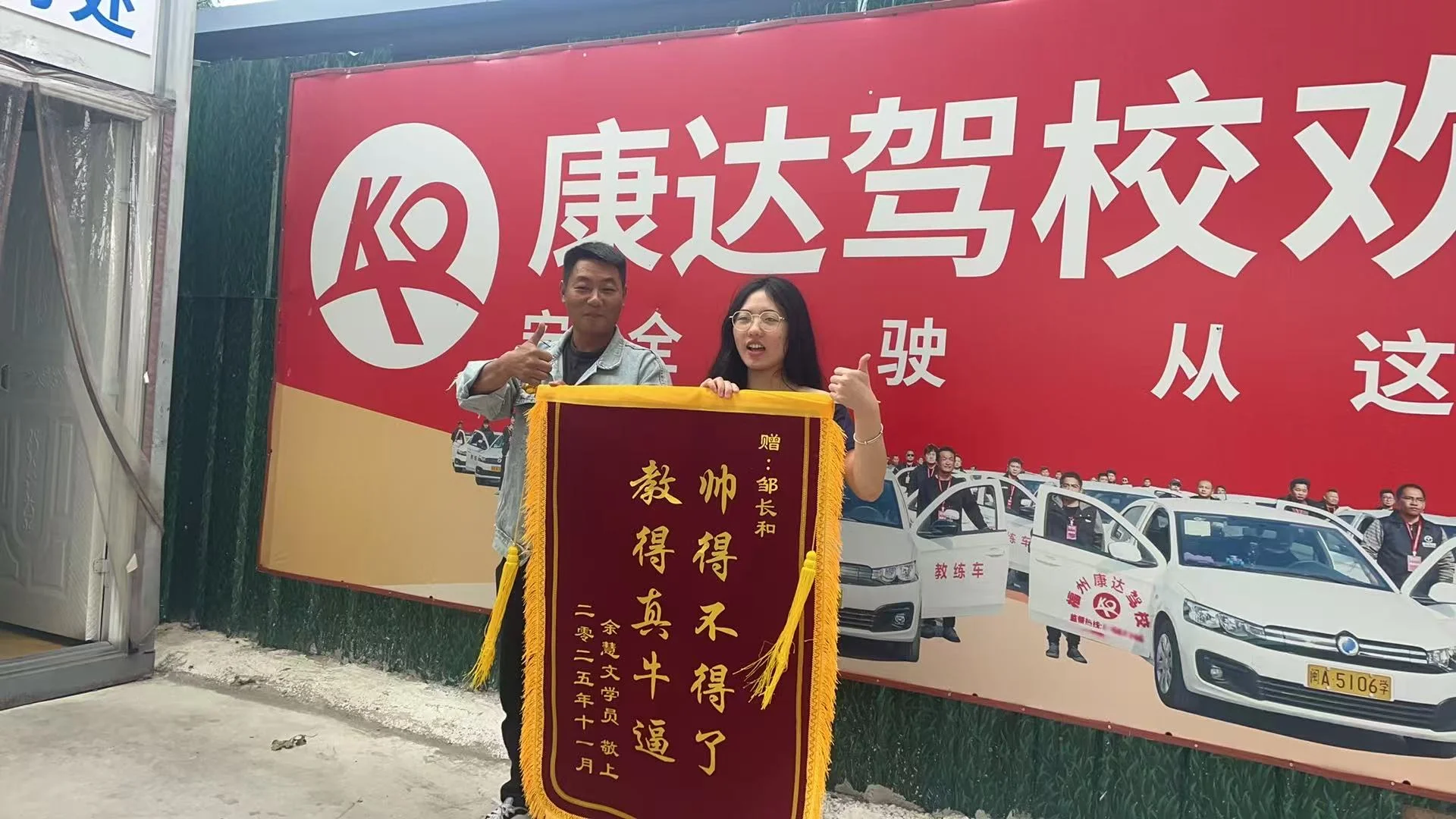 锦旗