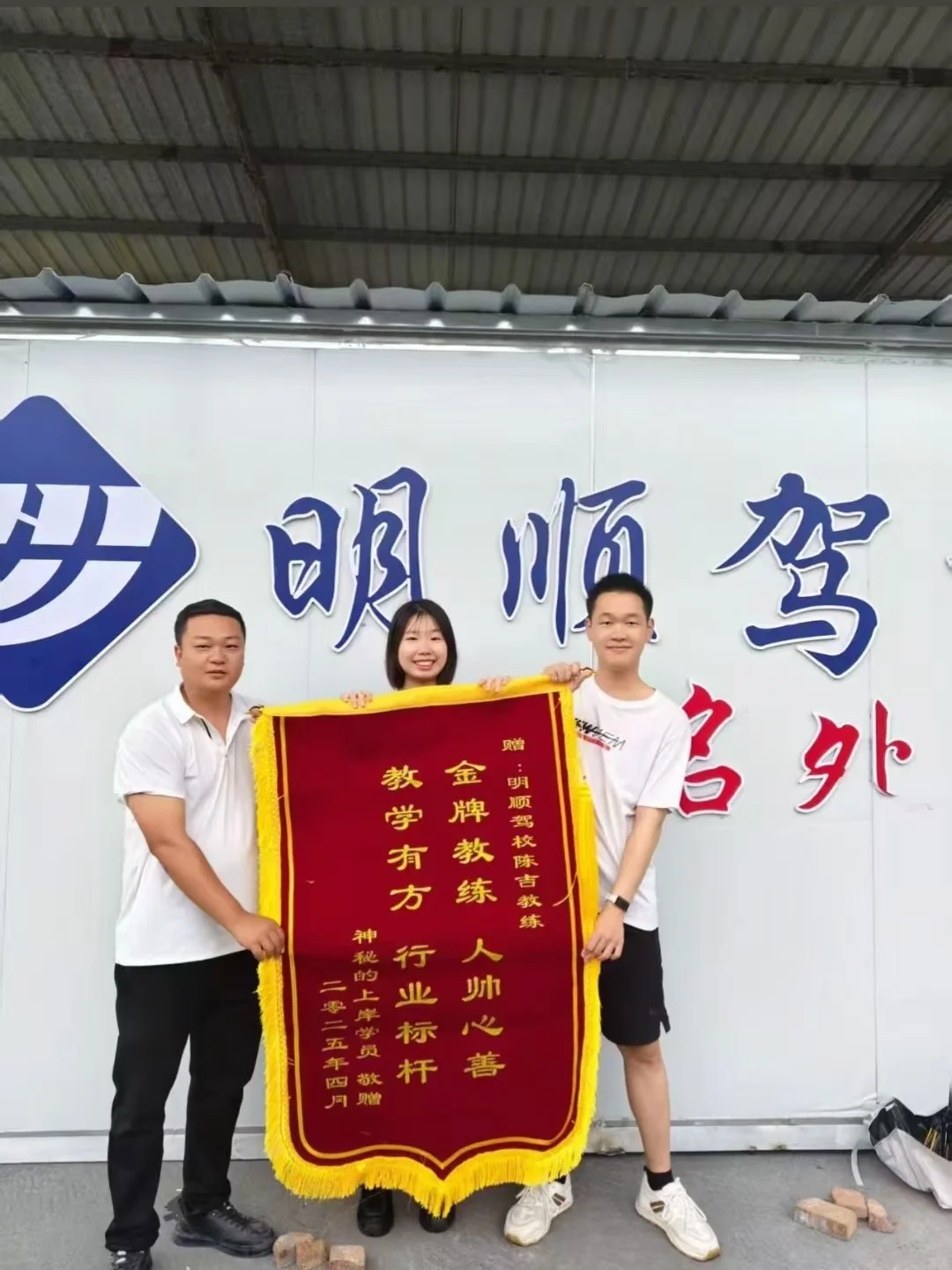锦旗
