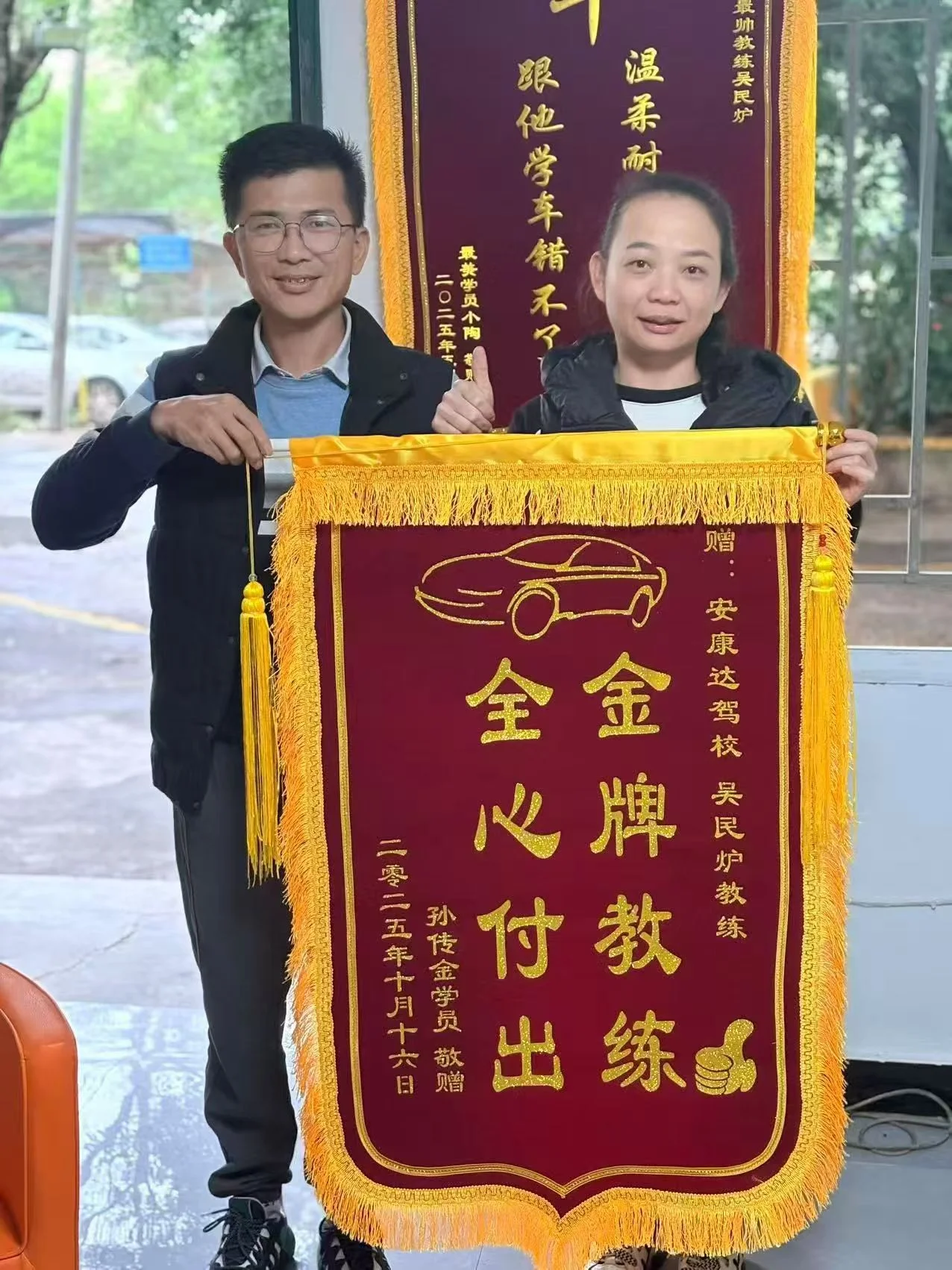 锦旗