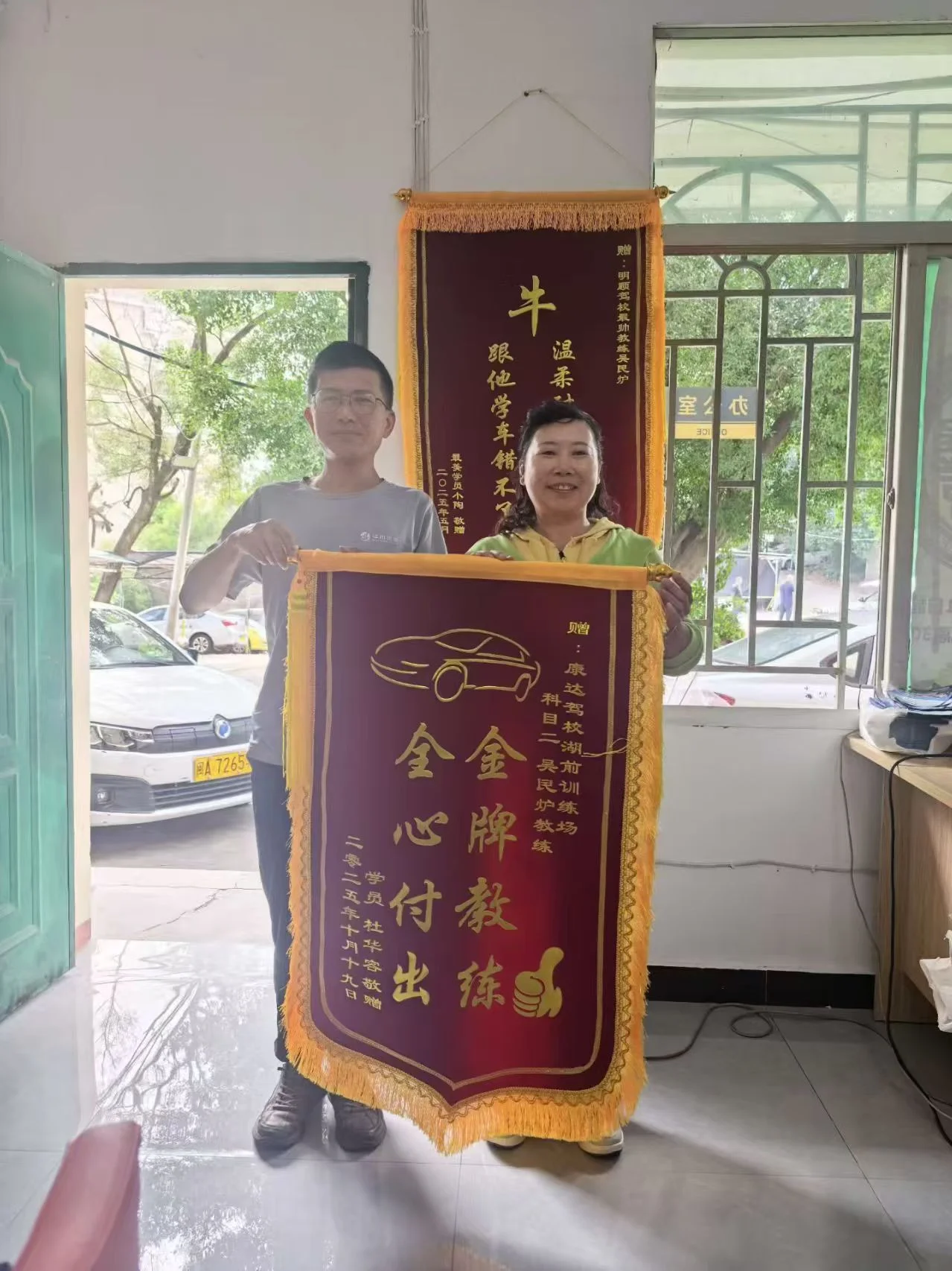 锦旗