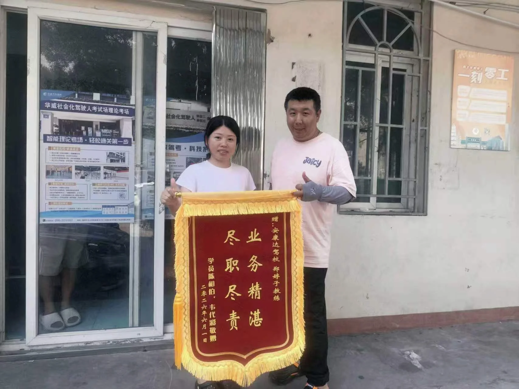 锦旗