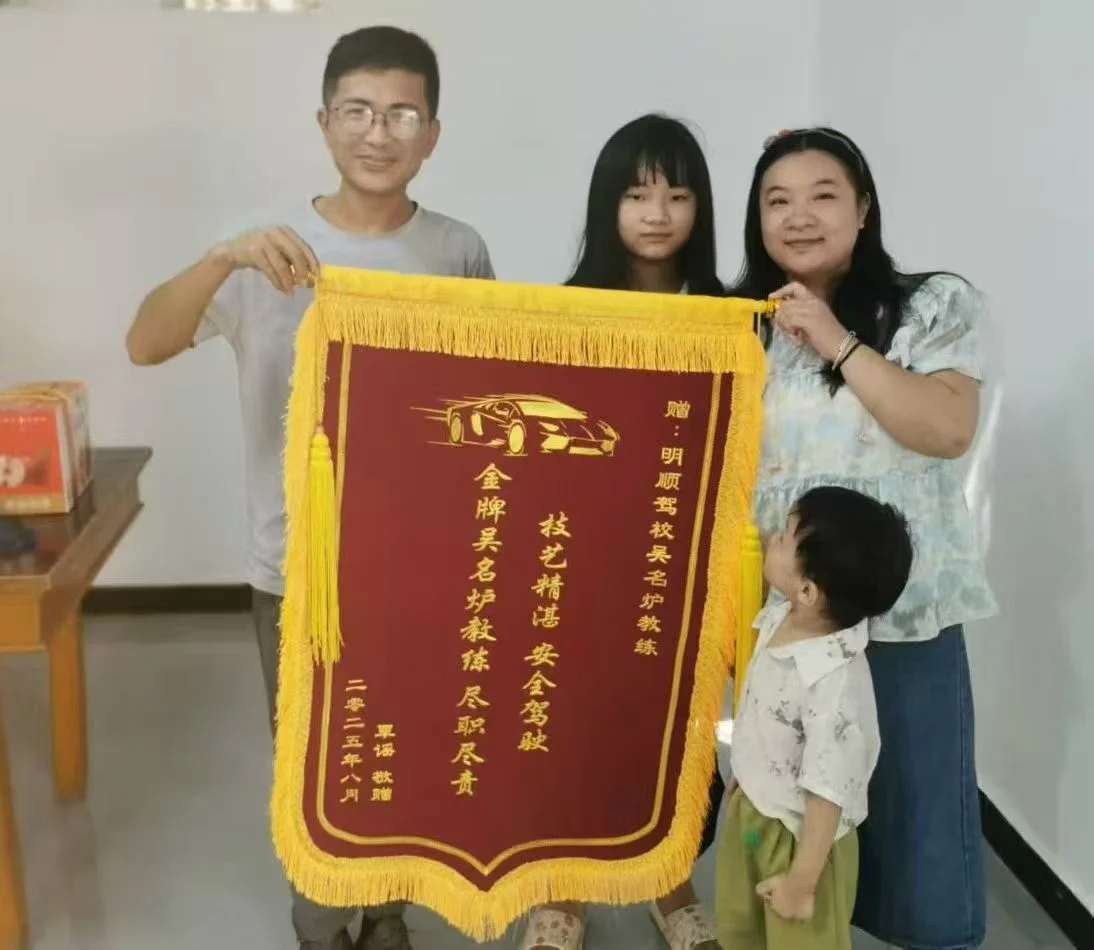 锦旗