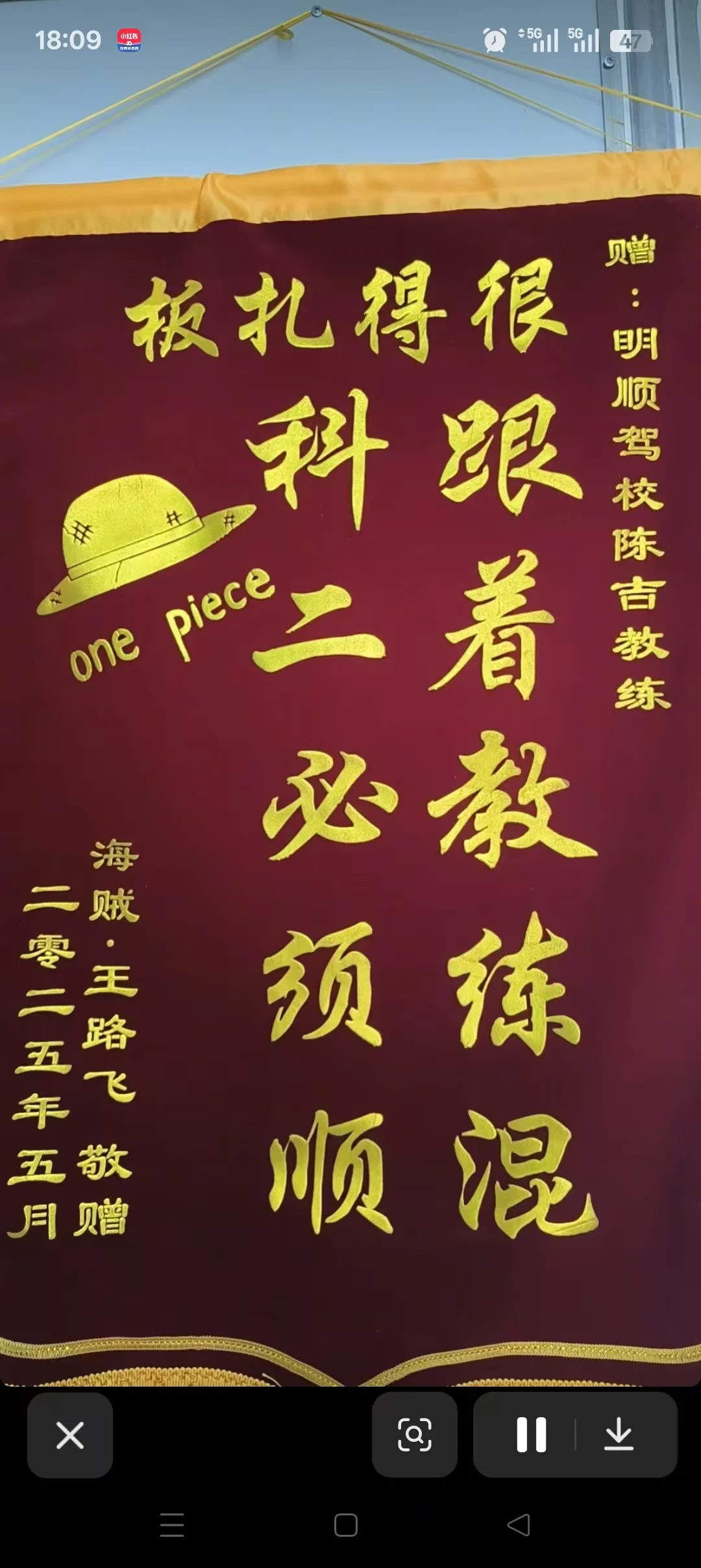 锦旗