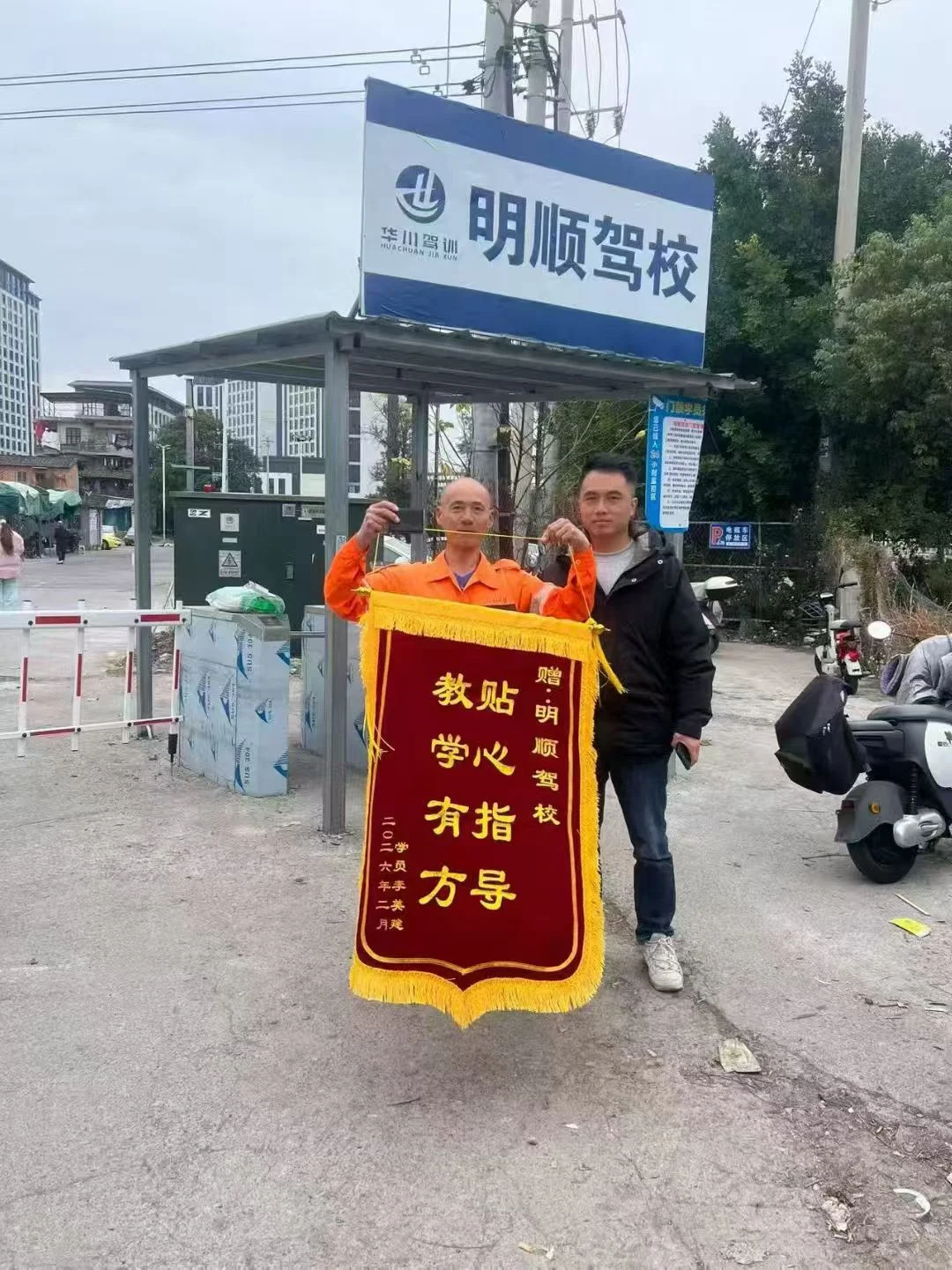 锦旗