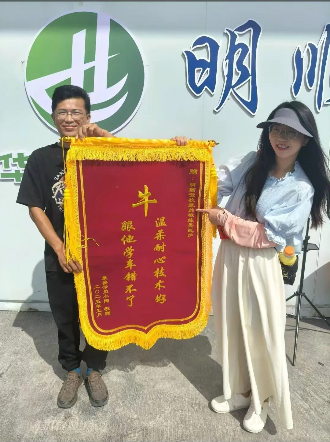 锦旗