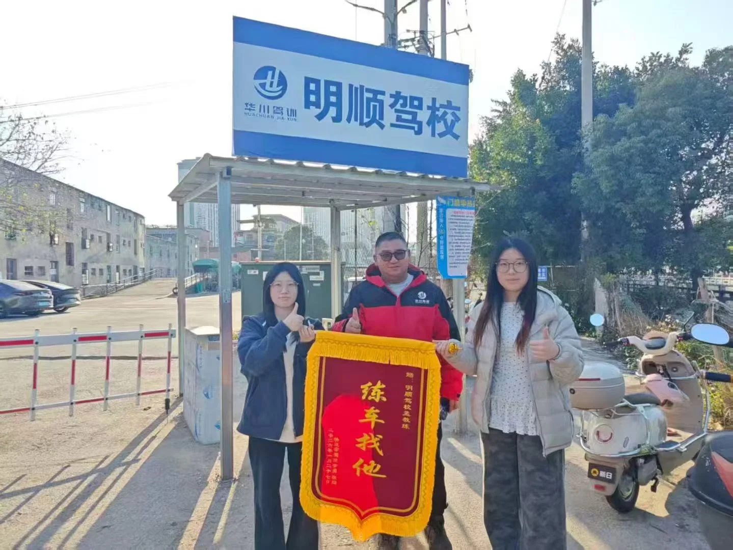 锦旗
