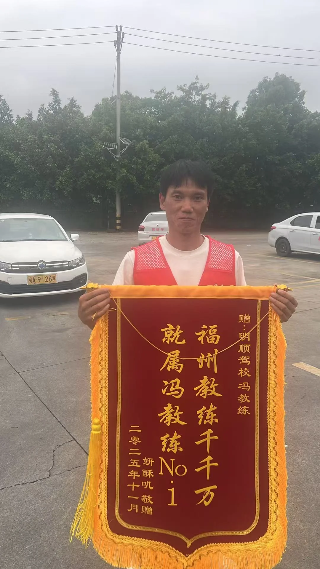 锦旗