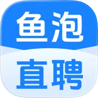 鱼泡直聘