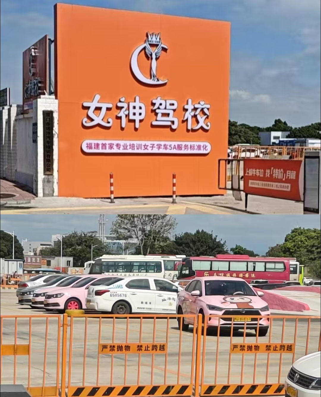 华川驾训 · 女神驾校（高崎校区）训练场实景4