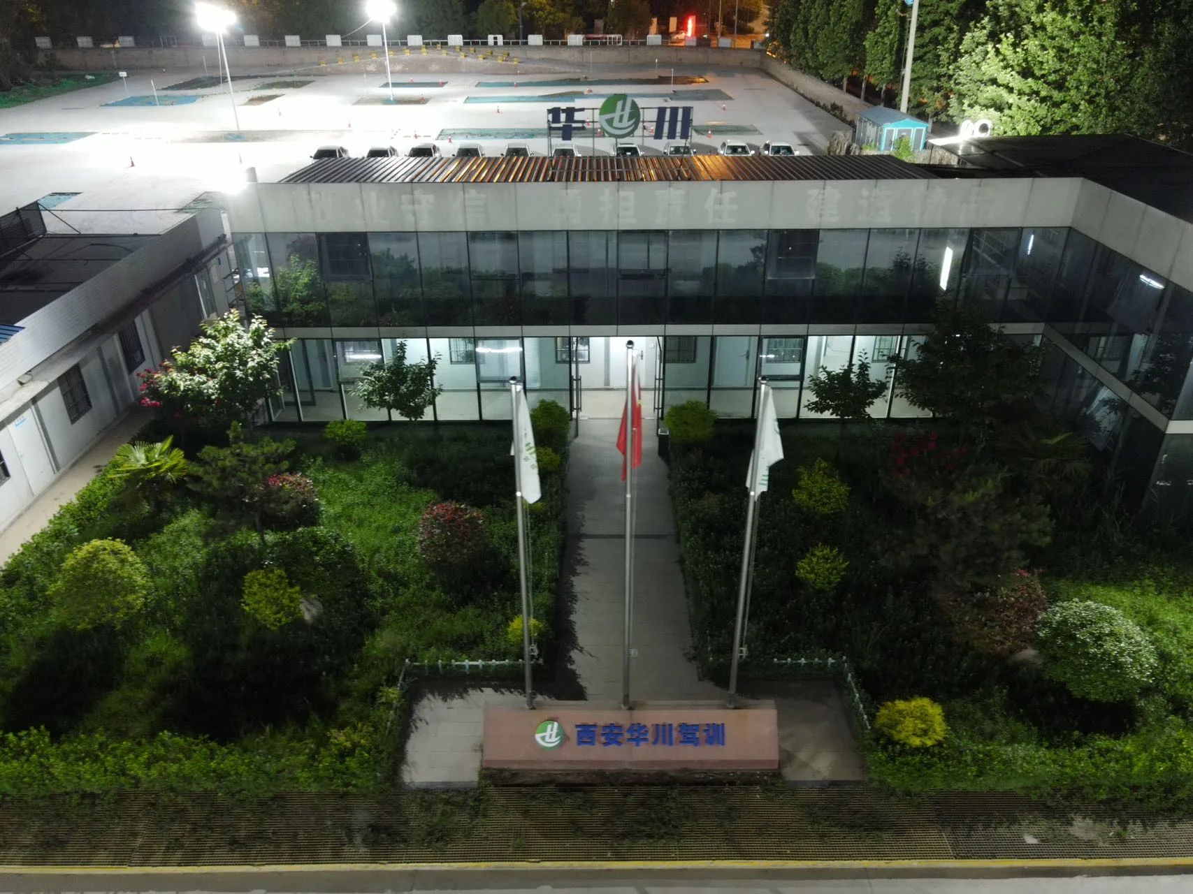 华川驾训 · 西安华川驾校（总校训练场）训练场实景5